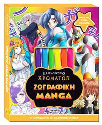 Ζωγραφική Manga - Susaeta