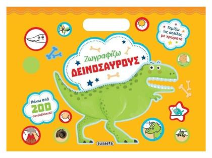 Ζωγραφίζω Με 200 Αυτοκόλλητα Ζωγραφίζω Δεινόσαυρους 2463 - Susaeta