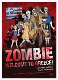 Zombie Welcome To Greece - Οξύ